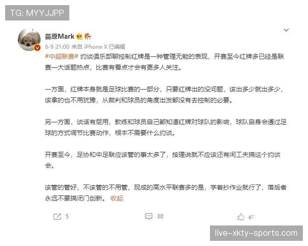 教练红牌判罚逻辑详解,哪些行为会被直接罚下? 教练红牌判罚逻辑详解,哪些行为会被直接罚下?