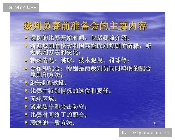 篮球比赛中球碰裁判后会如何判罚?规则详解 篮球比赛中球碰裁判后会如何判罚?规则详解